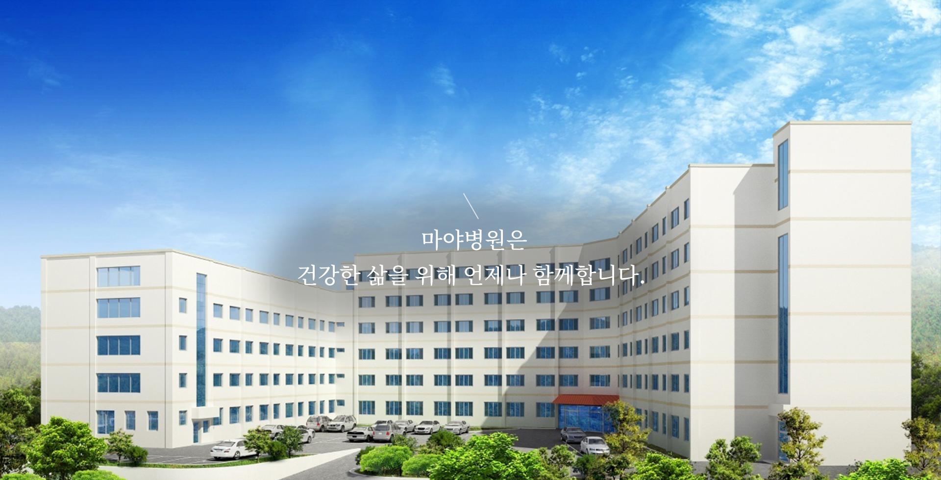 의료법인고담의료재단