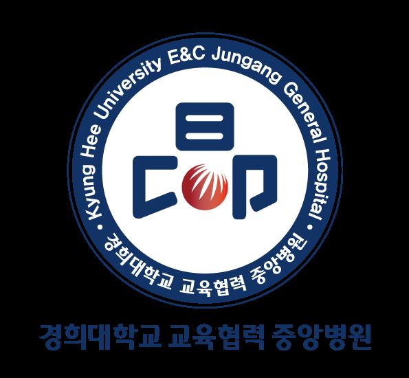 의료법인보원의료재단경희대학교교육협력중앙병원