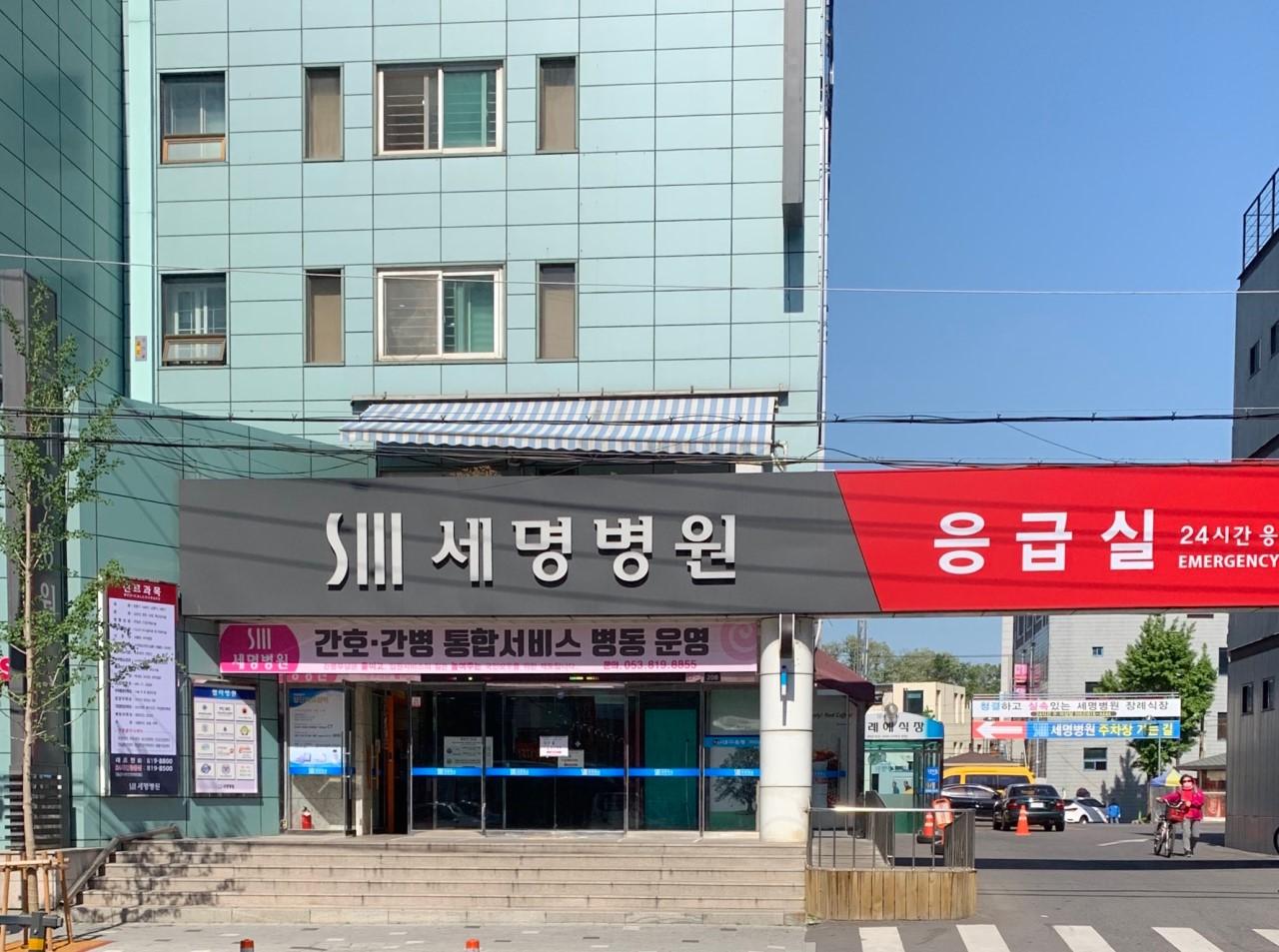 의료법인서명의료재단