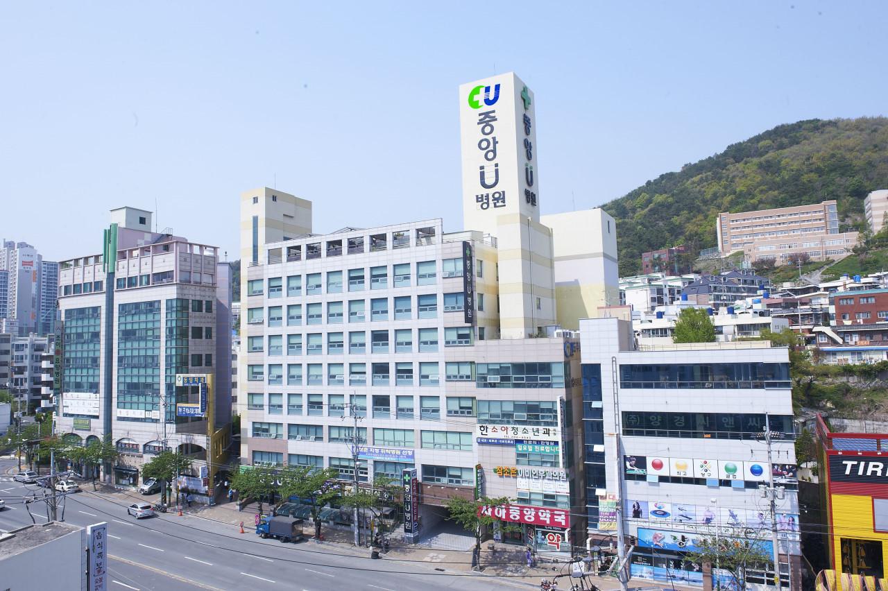 의료법인양경의료재단(중앙U병원)