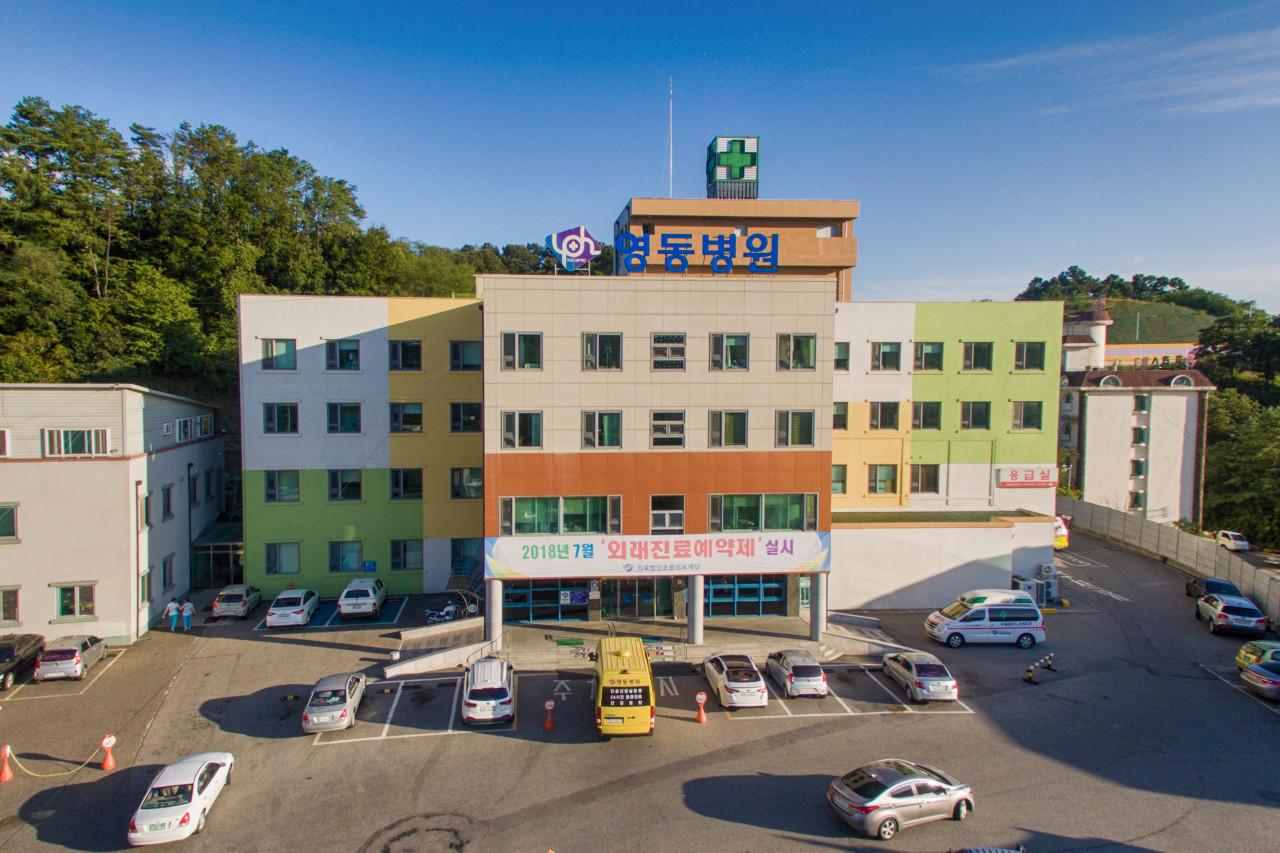 의료법인조윤의료재단영동병원