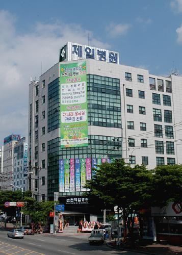 의료법인청언의료재단순천제일병원