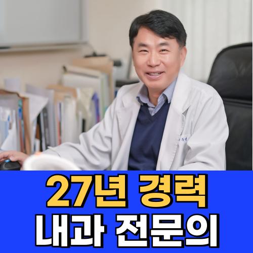 이동석내과의원