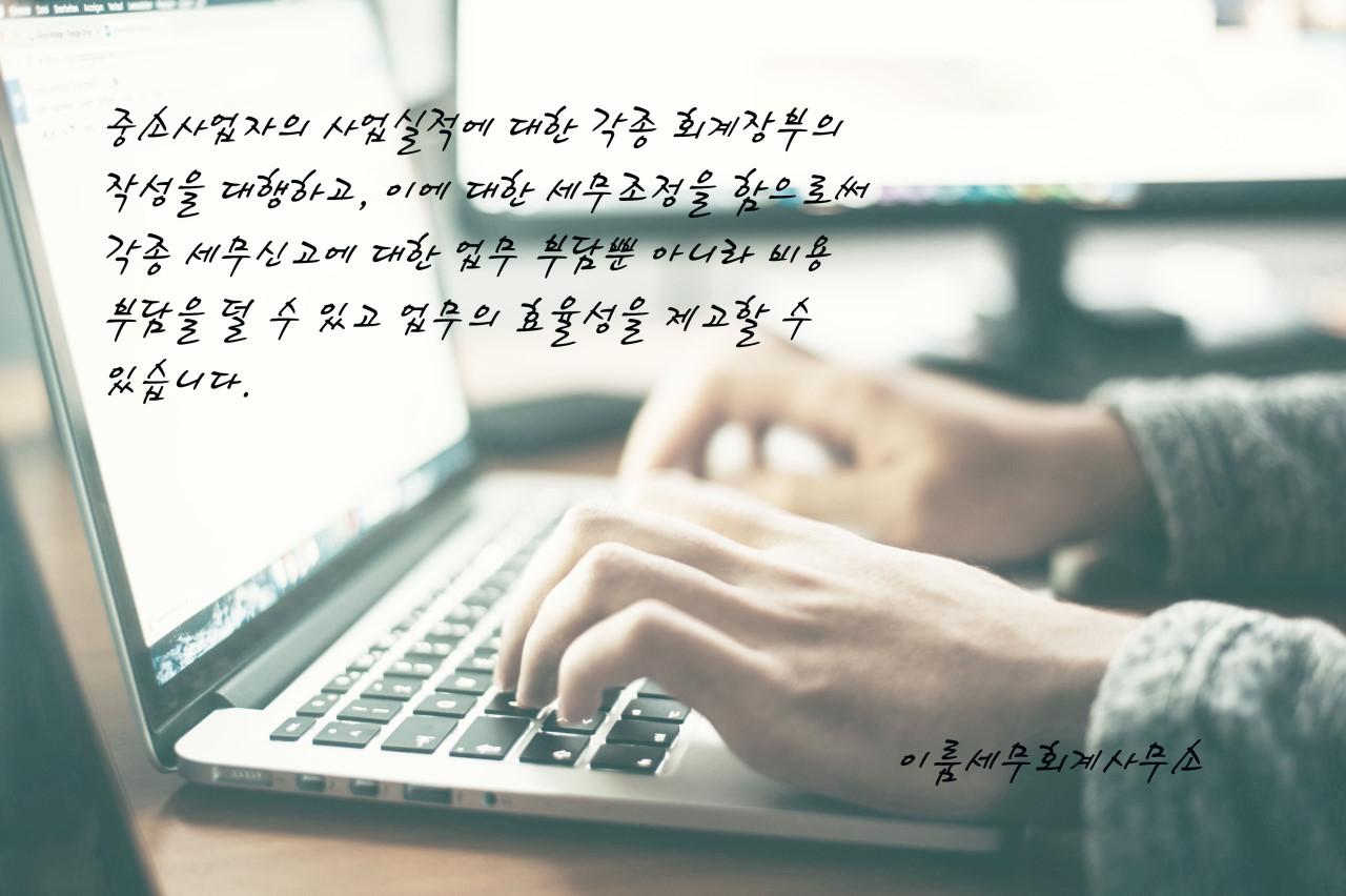 이룸세무회계사무소