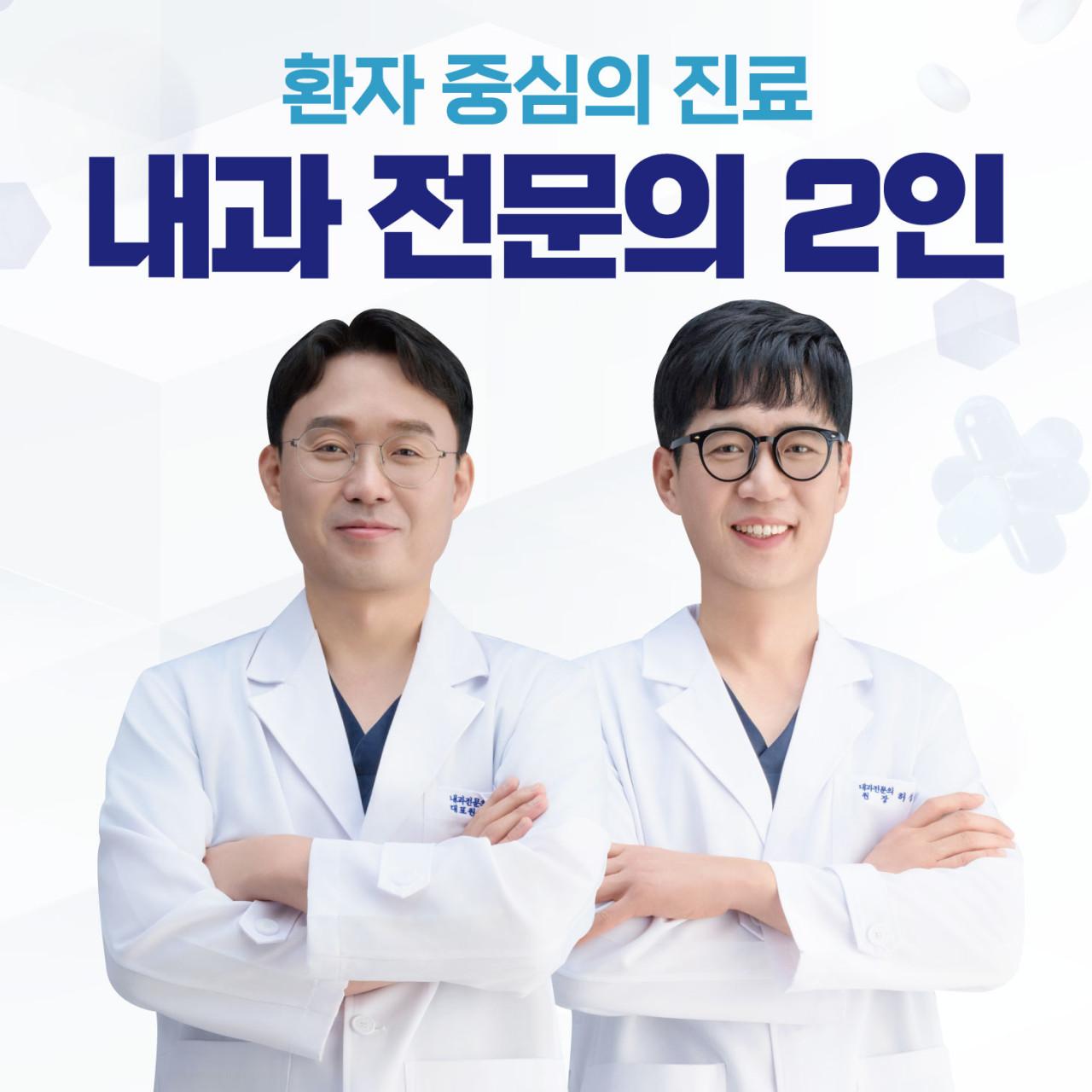 이영암 내과의원