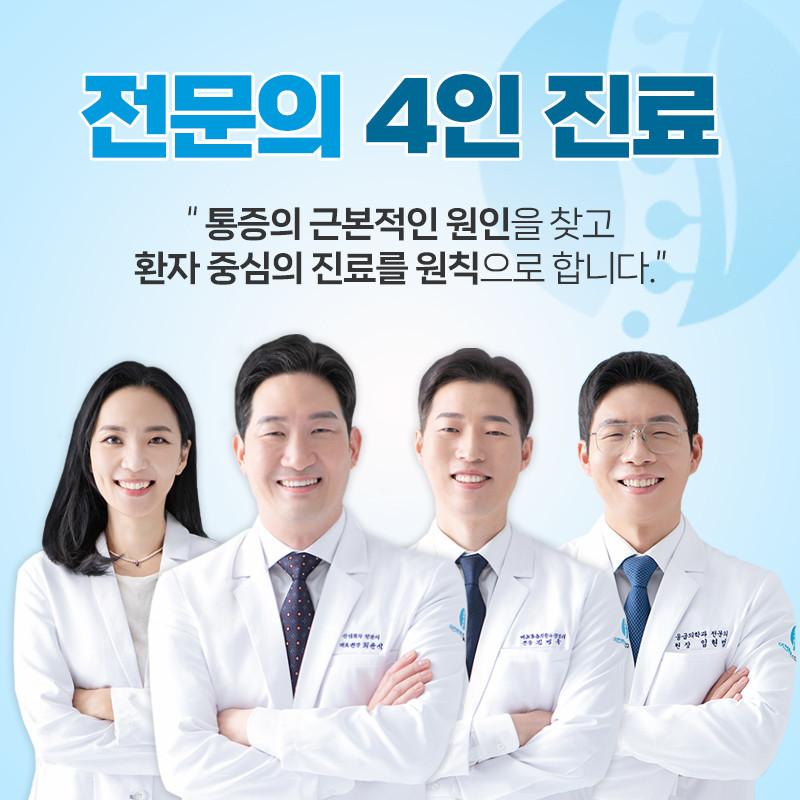 이천튼튼신경외과의원