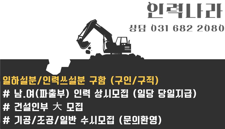 인력나라