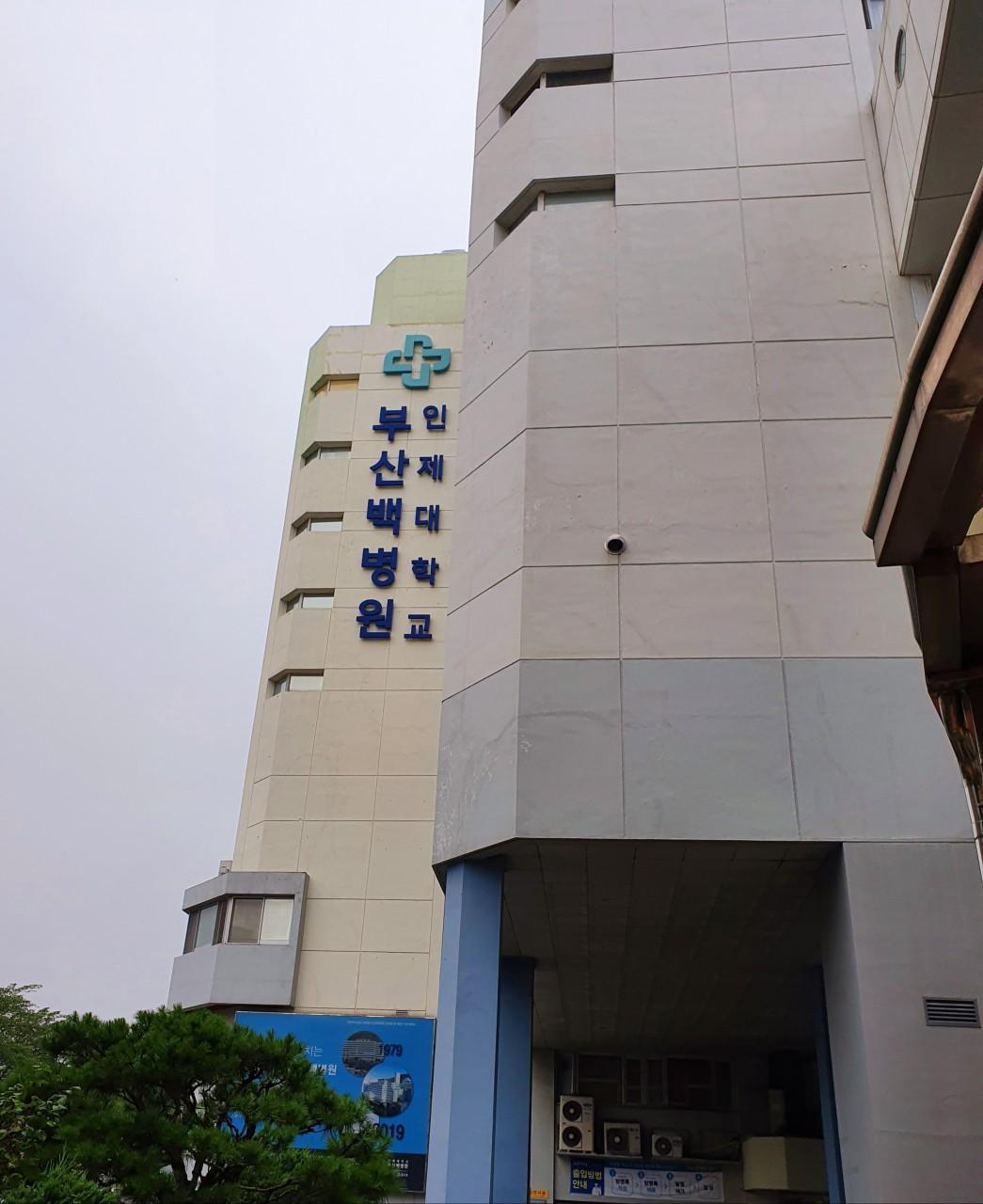 인제대학교부산백병원