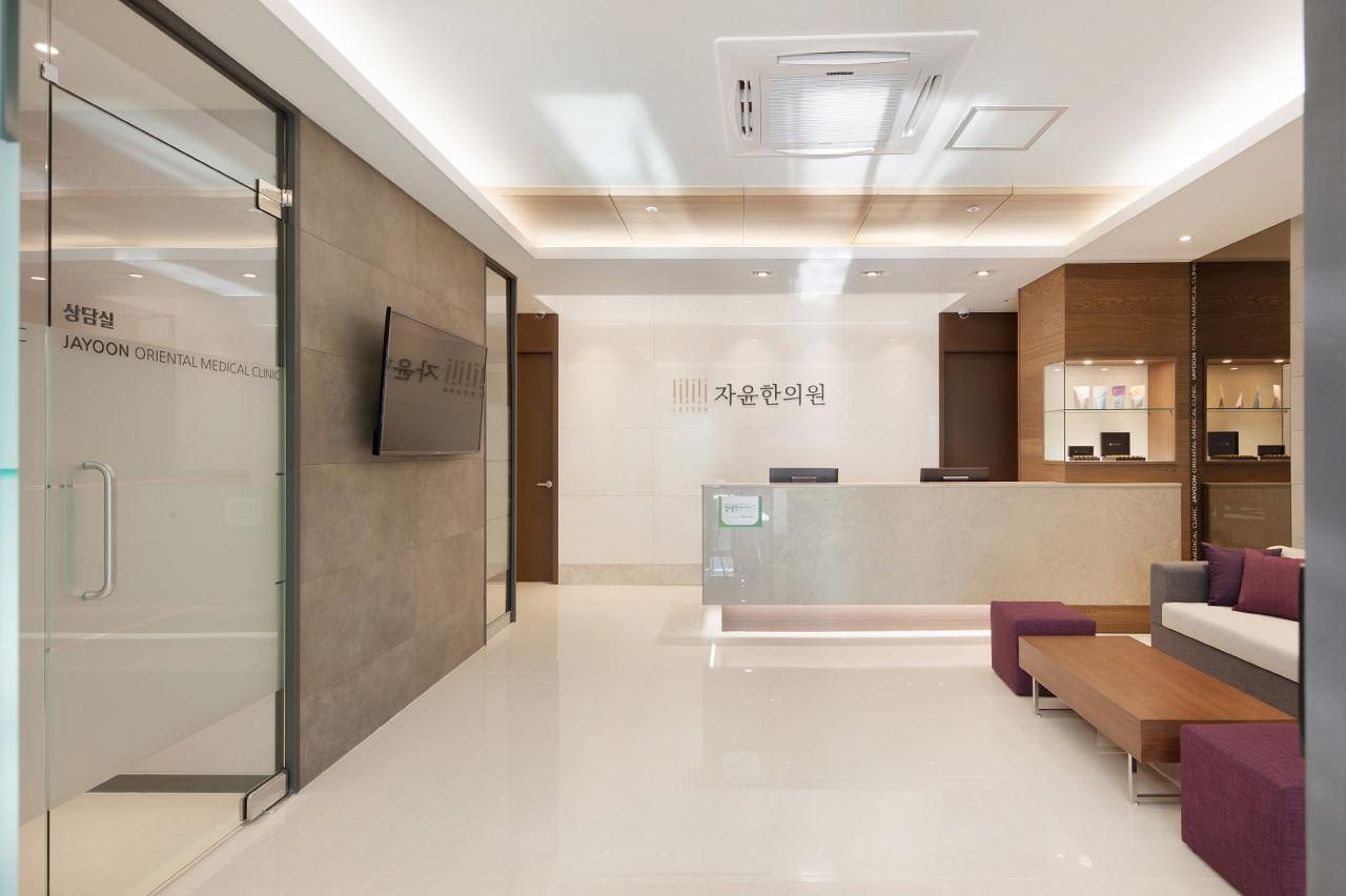 자윤한의원 인천송도점