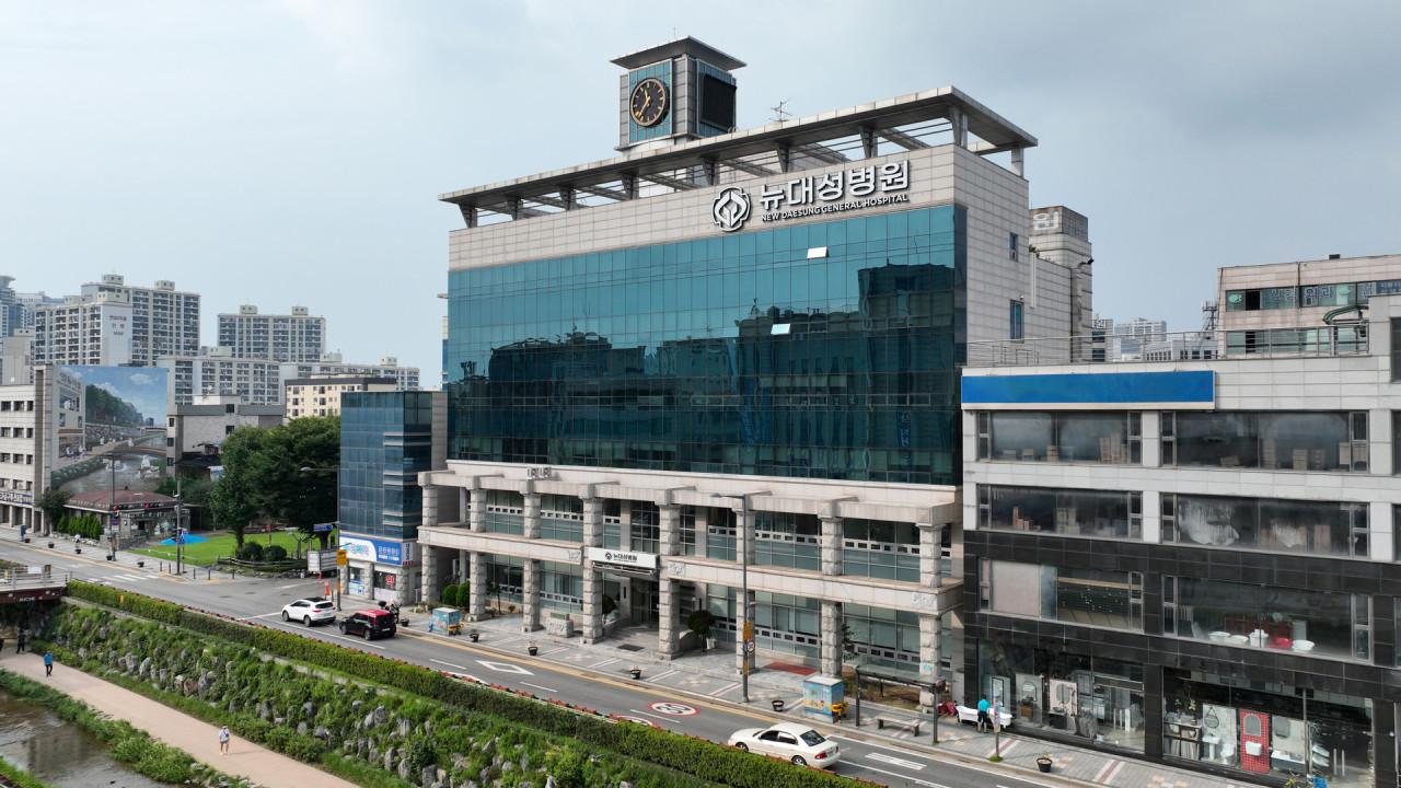 재단법인대성재단뉴대성병원