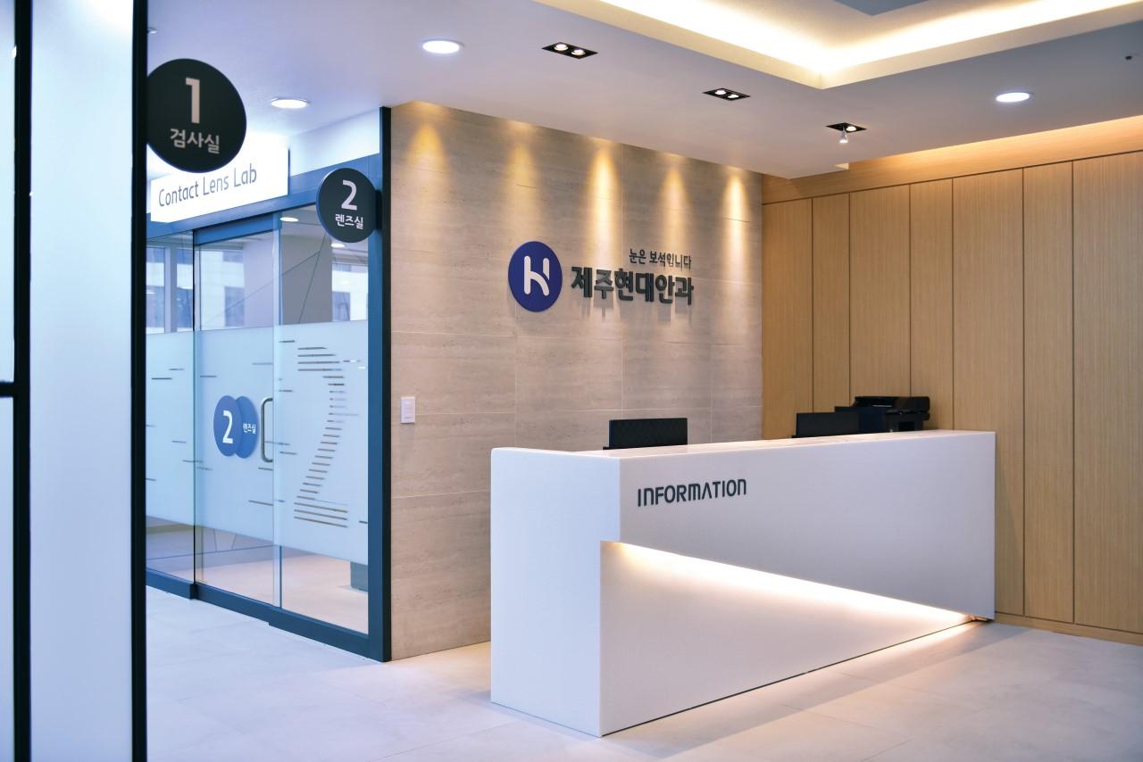 제주현대안과의원