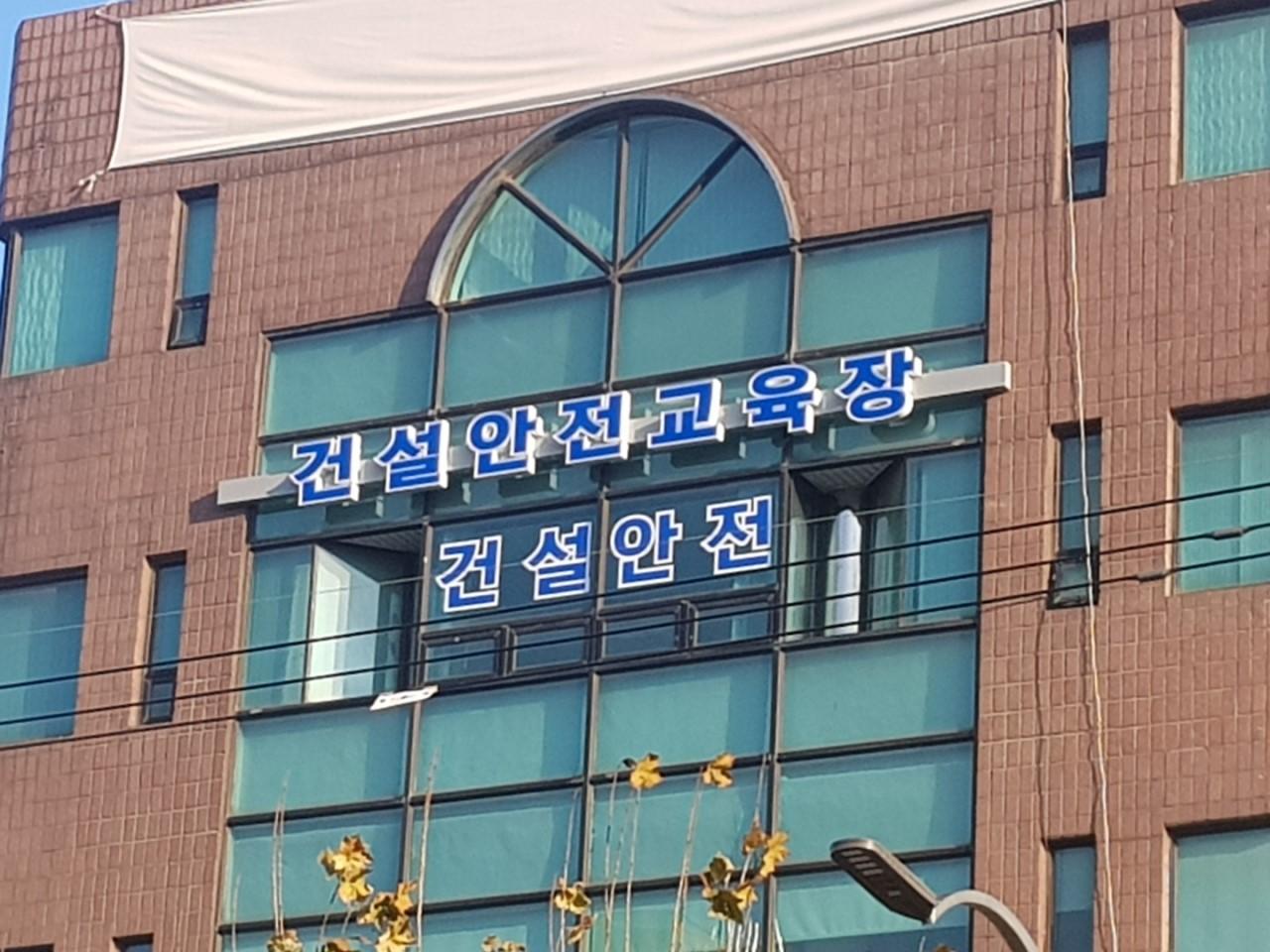 주식회사 건설기초안전교육