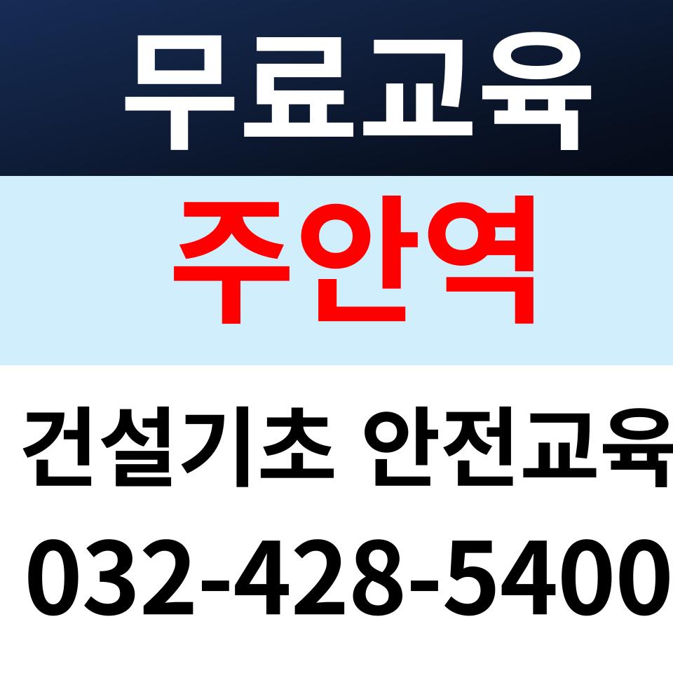 주식회사 국제평생교육원