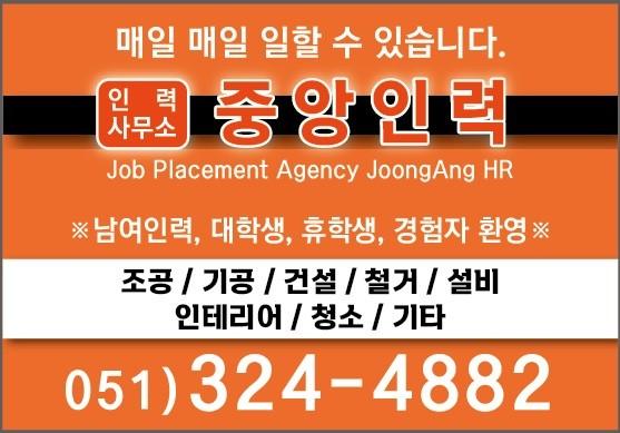 중앙인력