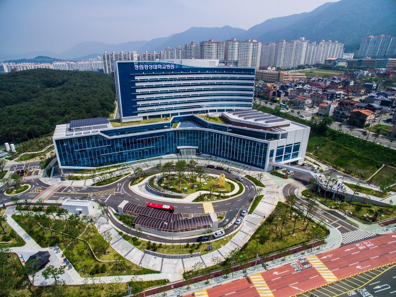 창원경상국립대학교병원