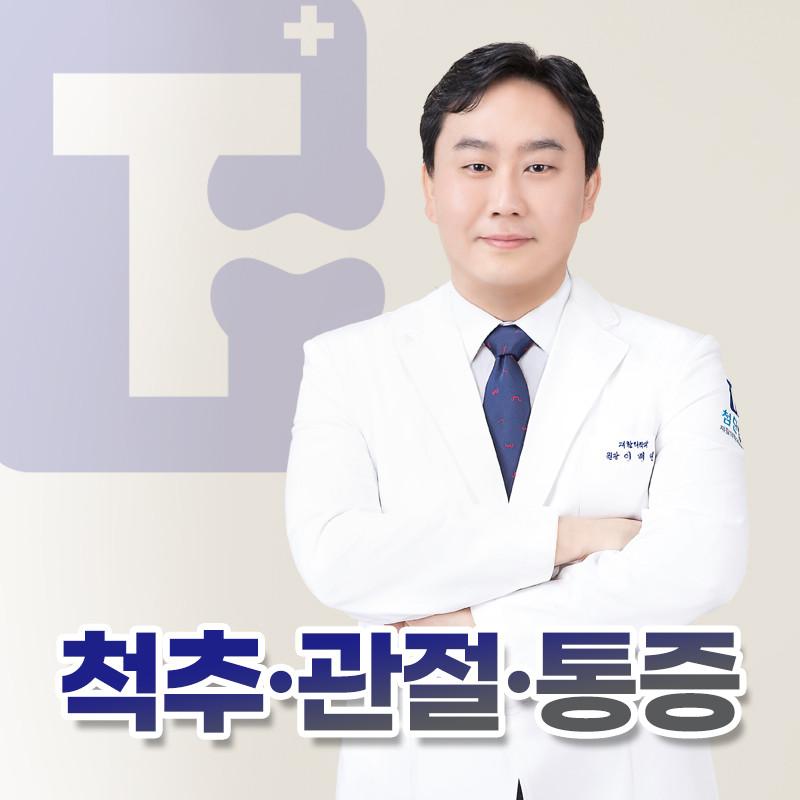 첨단탑재활의학과의원