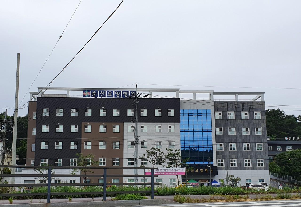 춘천요양병원