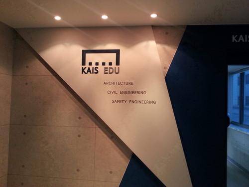 카이스건설기술교육㈜