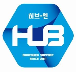 포천허브-N인력