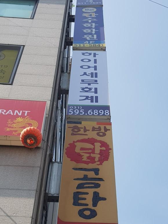 하이어세무회계사무소