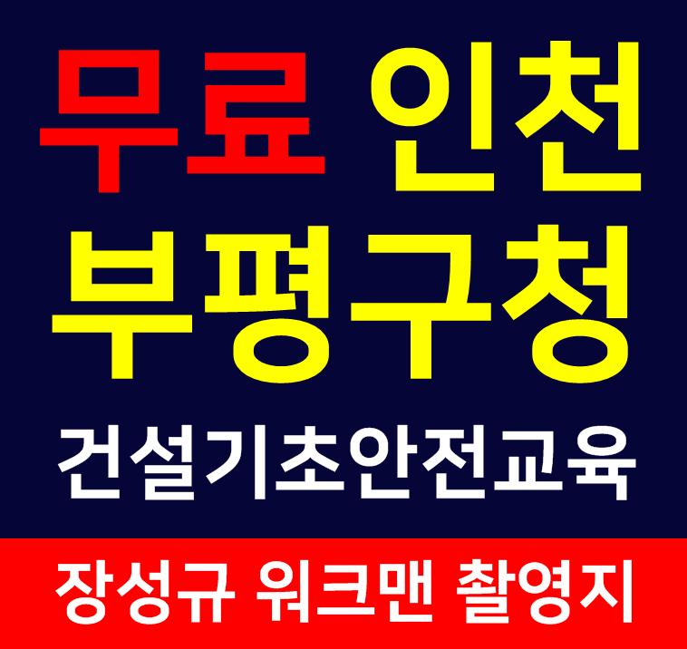 한국건설안전연구원㈜