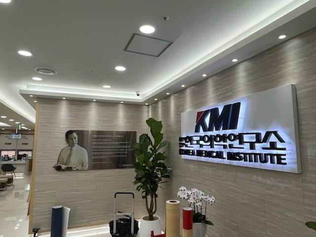 한국의학연구소 부산분사무소