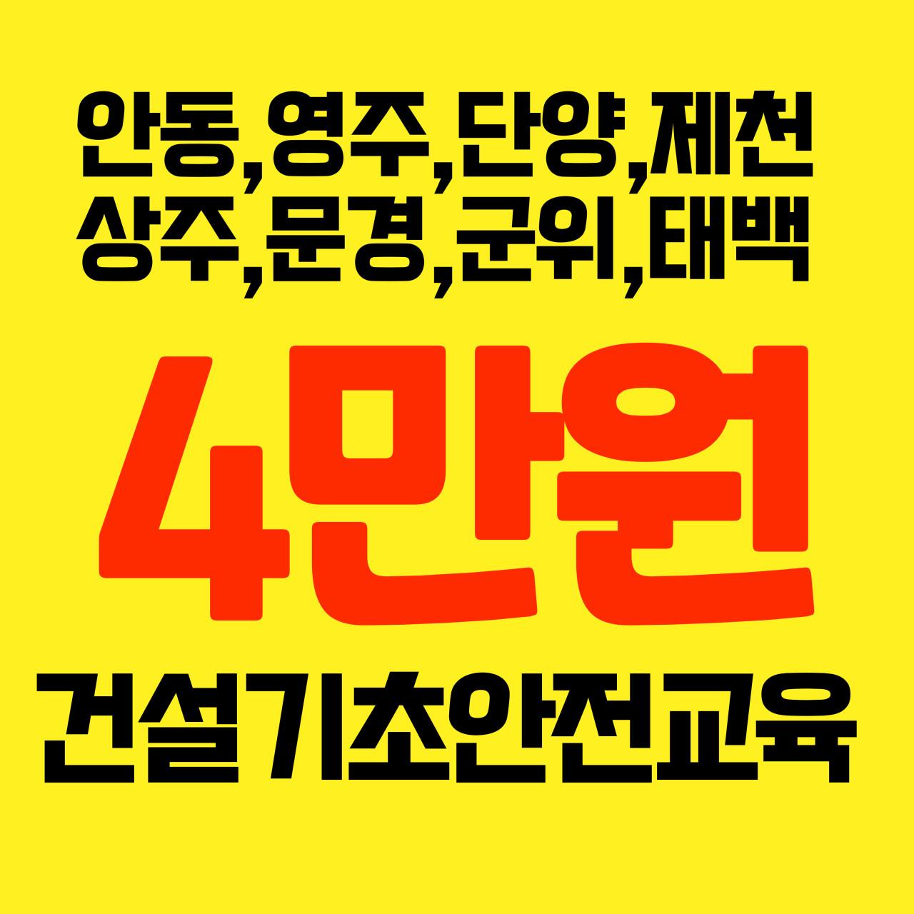 한동에이치에스이㈜ 안동터미널출장소