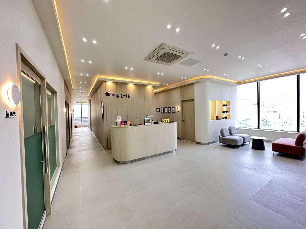 한음한방신경정신과한의원