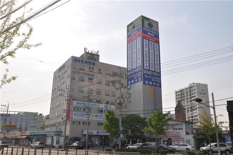 화원연세병원