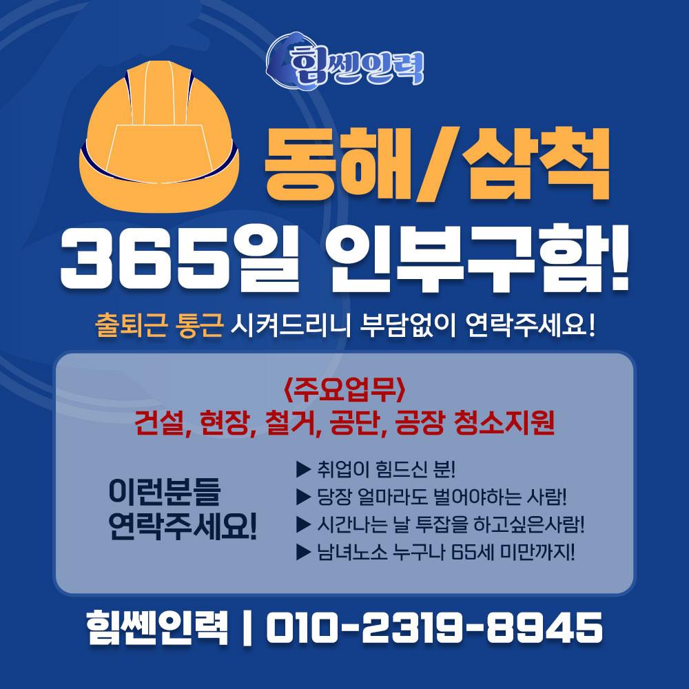 힘센인력