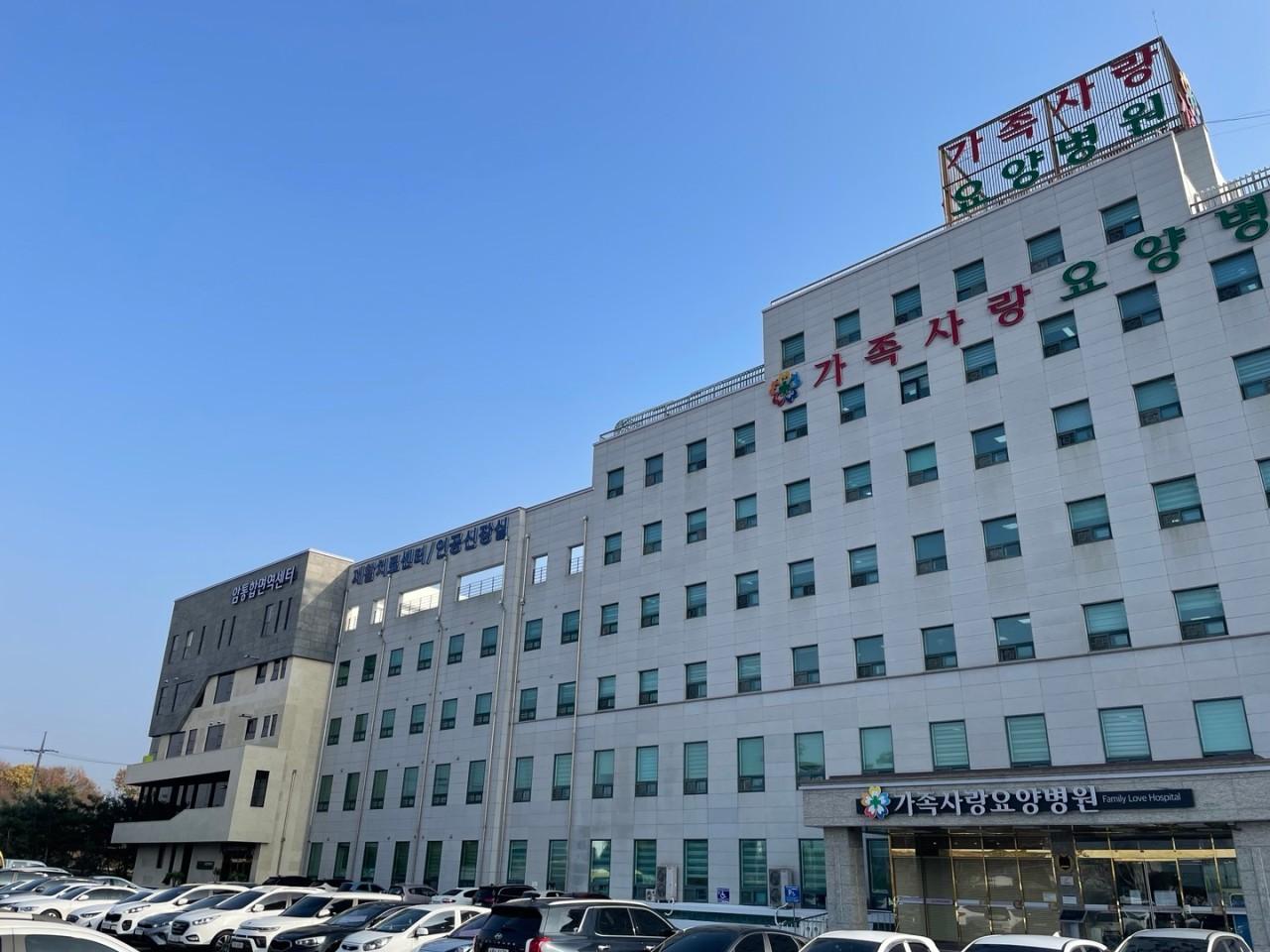 （의）백상의료재단가족사랑요양병원